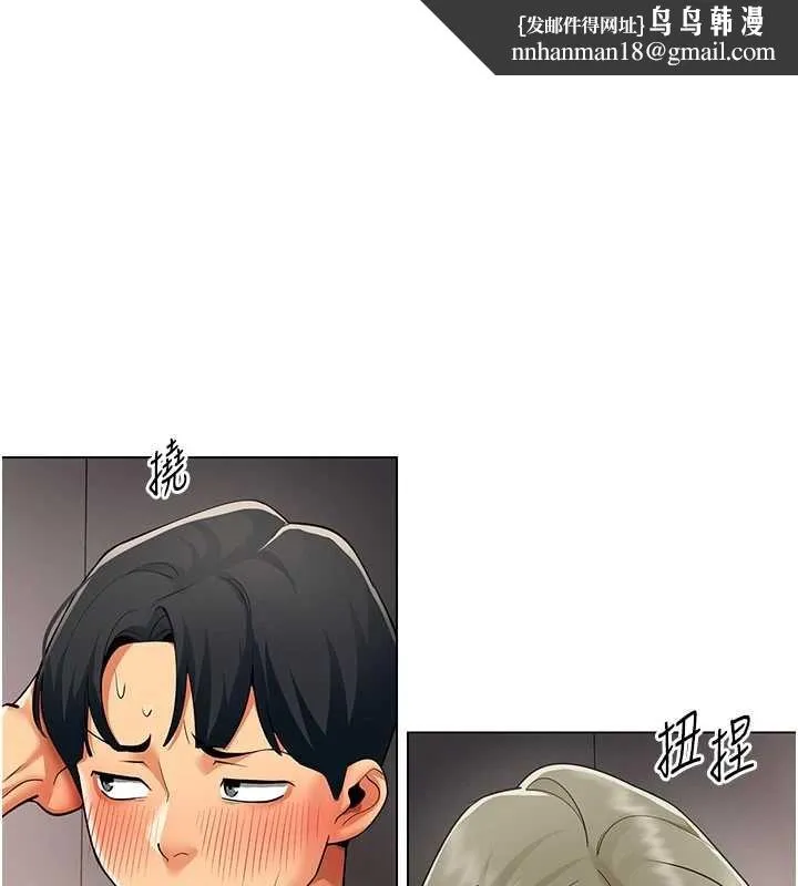 女同事太犯規 第6話