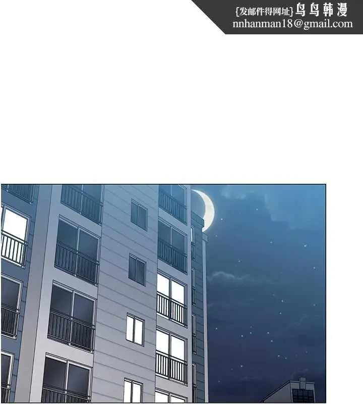 女同事太犯規 第38話
