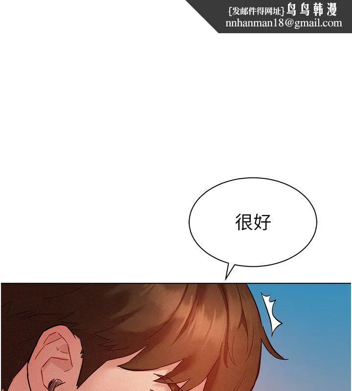 她們的最愛.ZIP 第11話