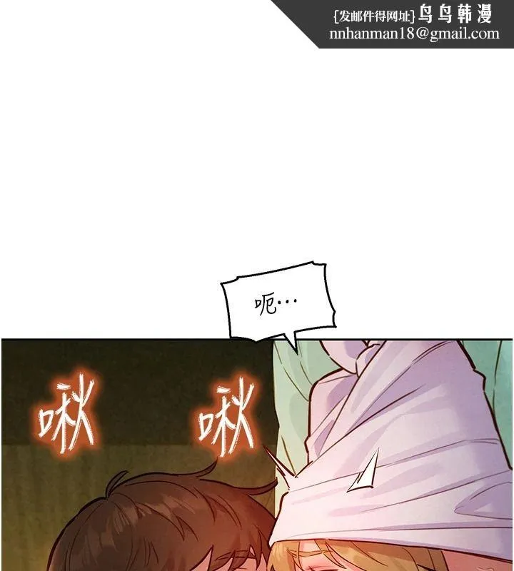 她們的最愛.ZIP 第20話