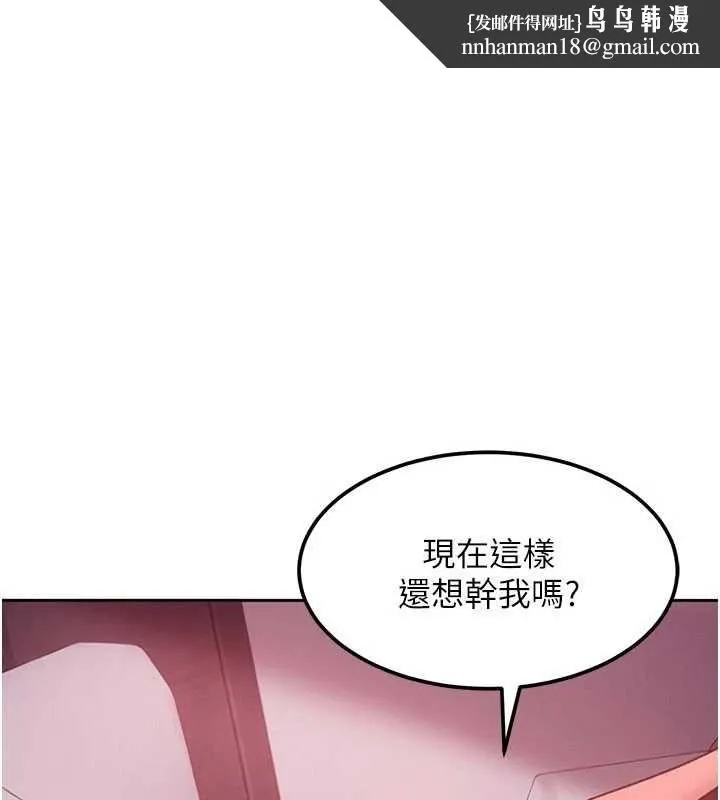太妹硬闖成人界 第31話