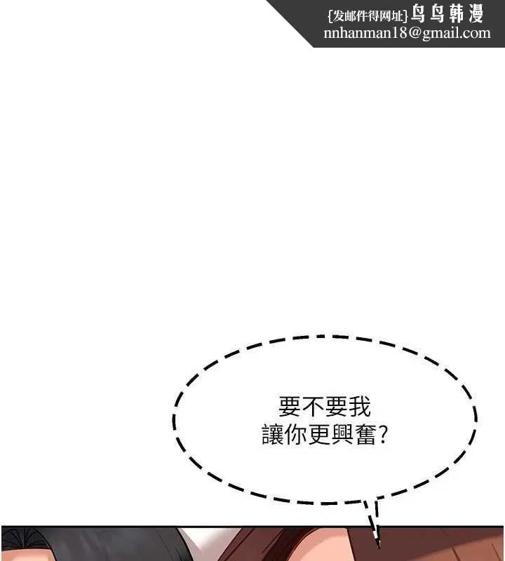 太妹硬闖成人界 第39話