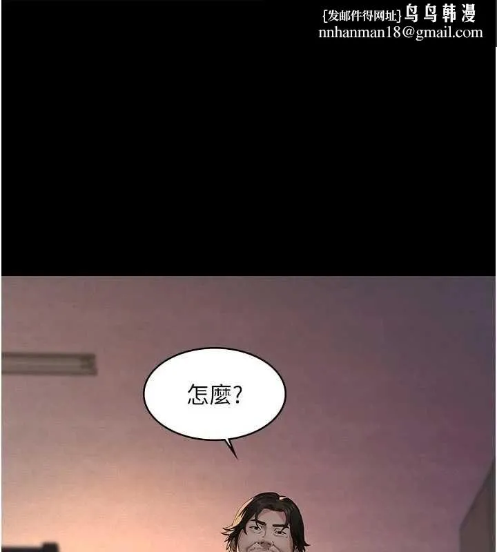 義父 第21話