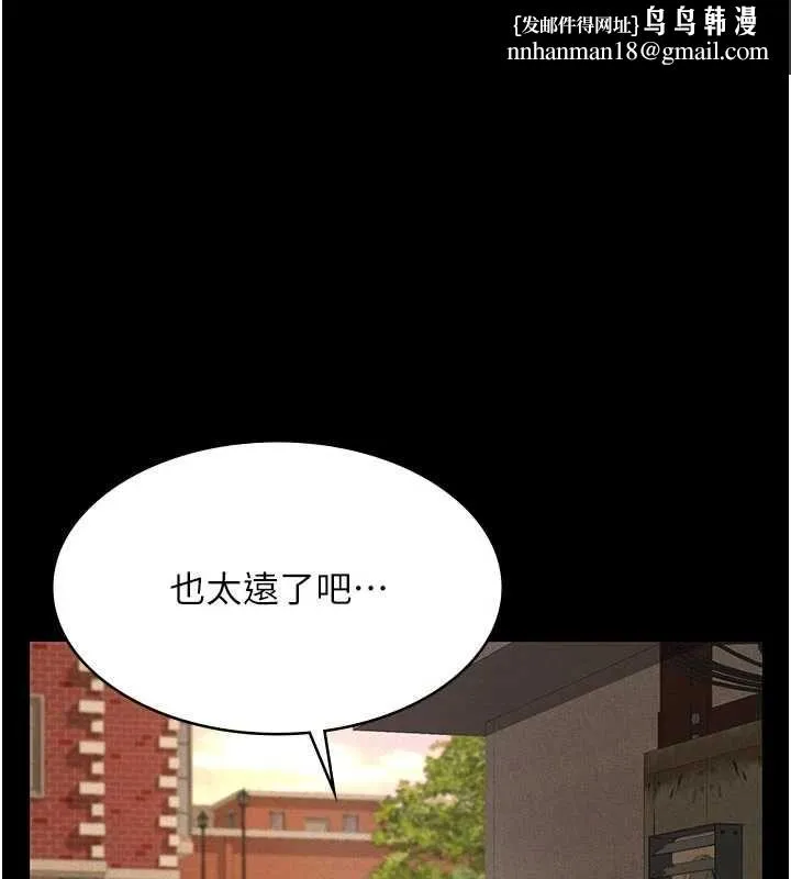 義父 第20話