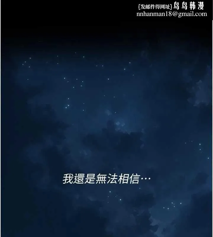 義父 第18話