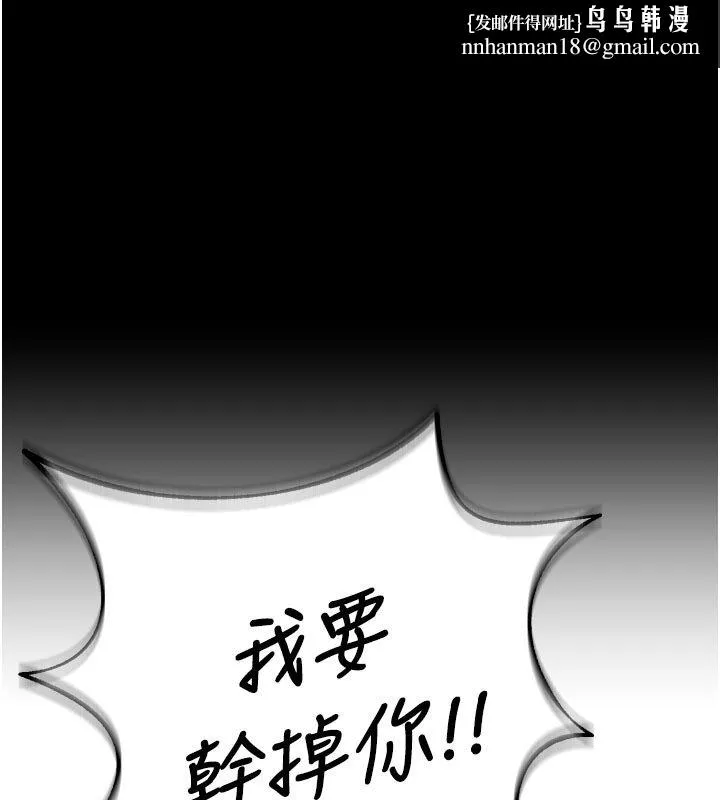 獄火重生 第61話